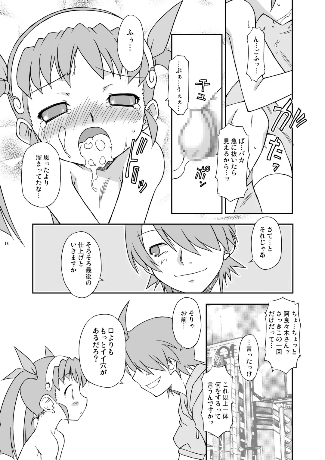 [Chuushin Kuranosuke] Mayohigoto Fhentai - Page 17