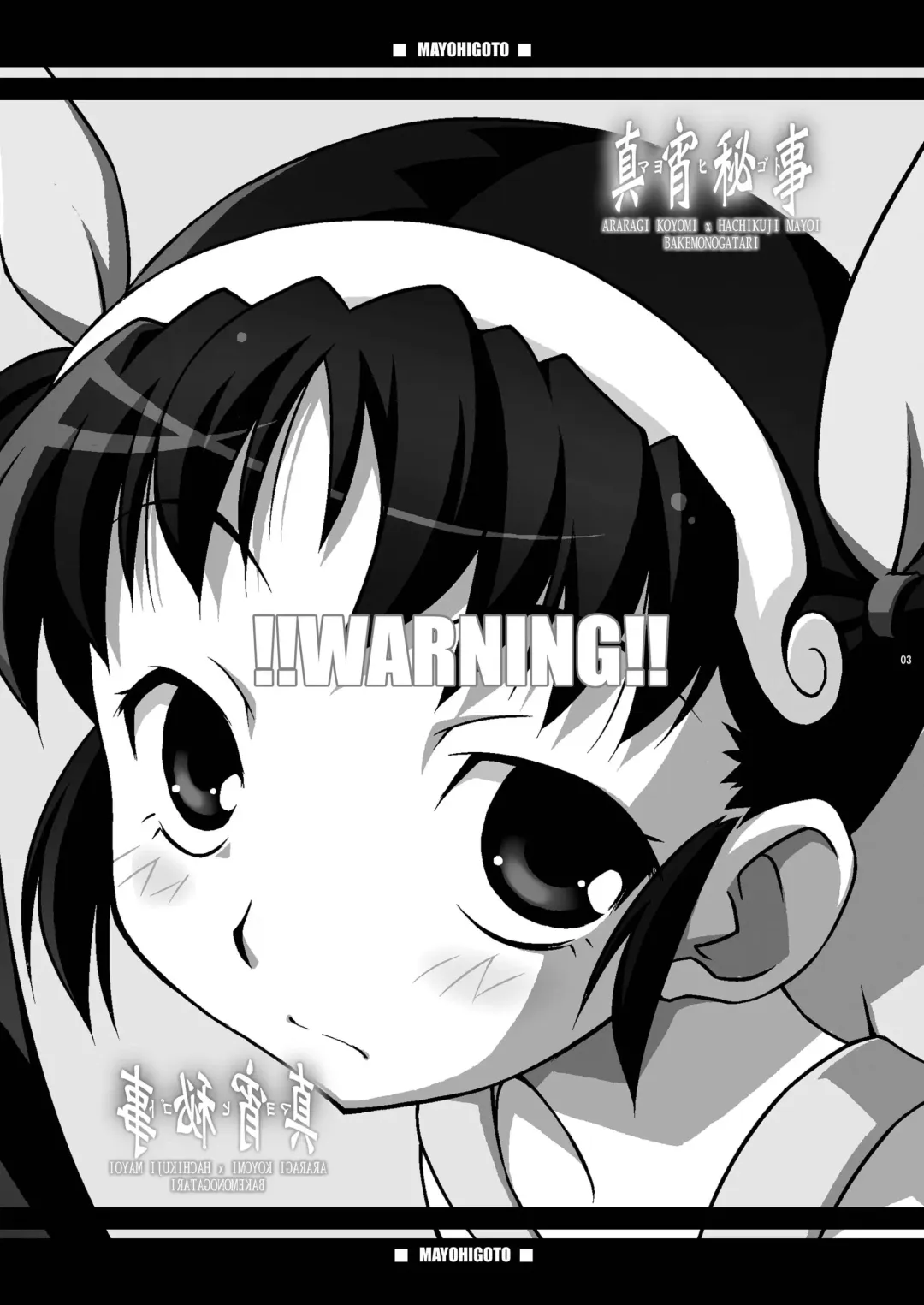 [Chuushin Kuranosuke] Mayohigoto Fhentai - Page 2