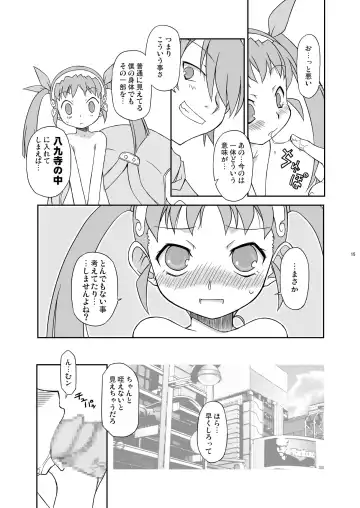 [Chuushin Kuranosuke] Mayohigoto Fhentai - Page 14