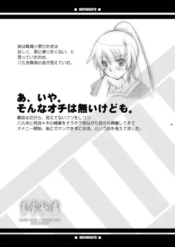 [Chuushin Kuranosuke] Mayohigoto Fhentai - Page 24