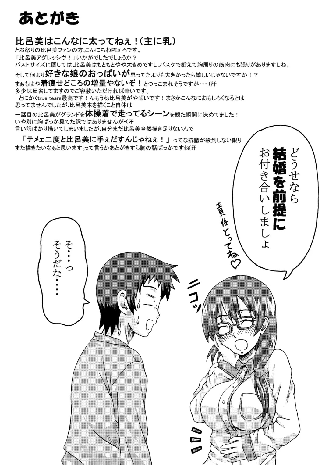 [Piero] K.F.D. Soushuuhen Fhentai - Page 50