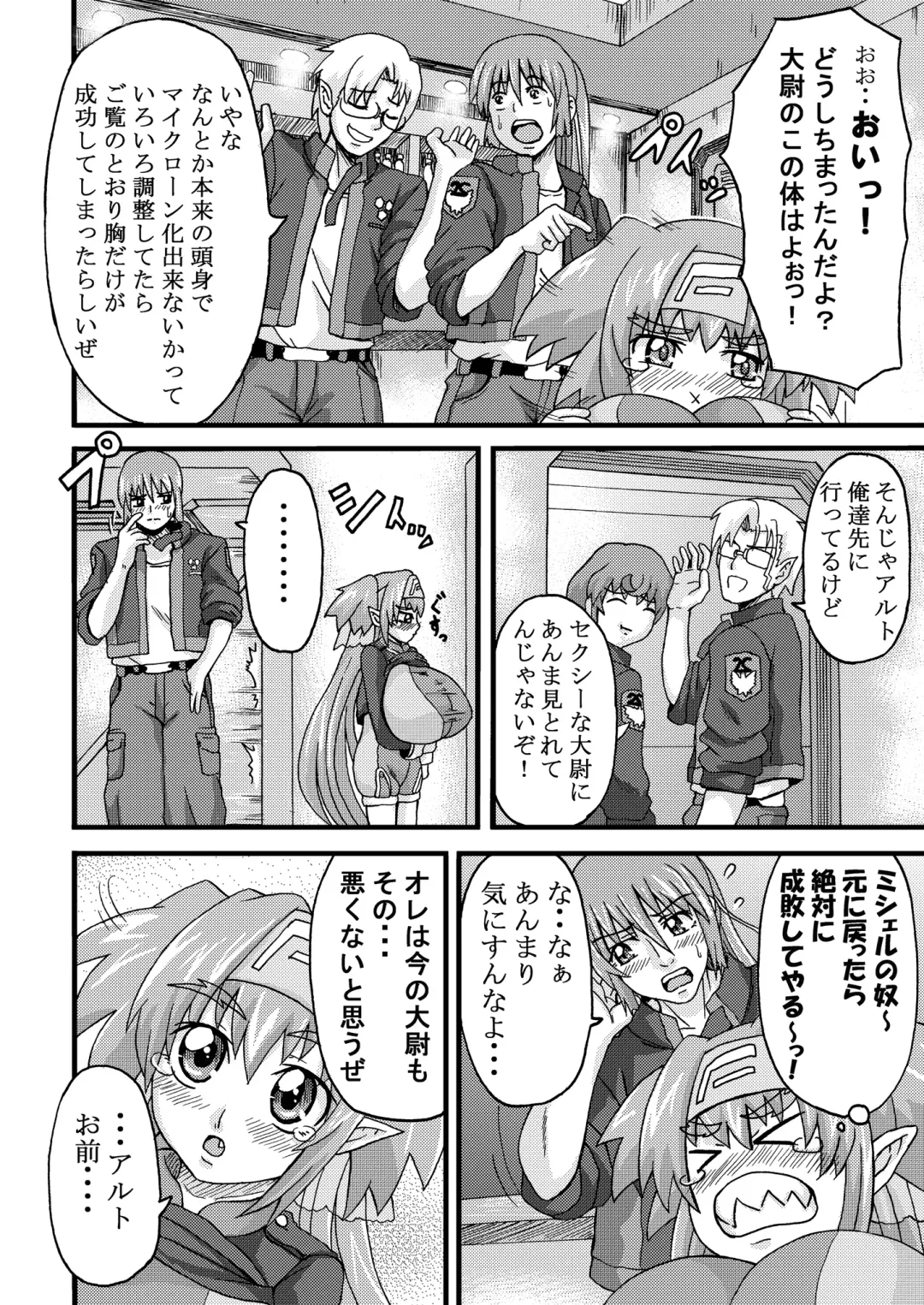 [Piero] K.F.D. Soushuuhen Fhentai - Page 68