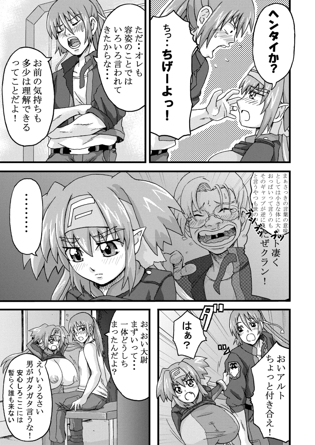 [Piero] K.F.D. Soushuuhen Fhentai - Page 69