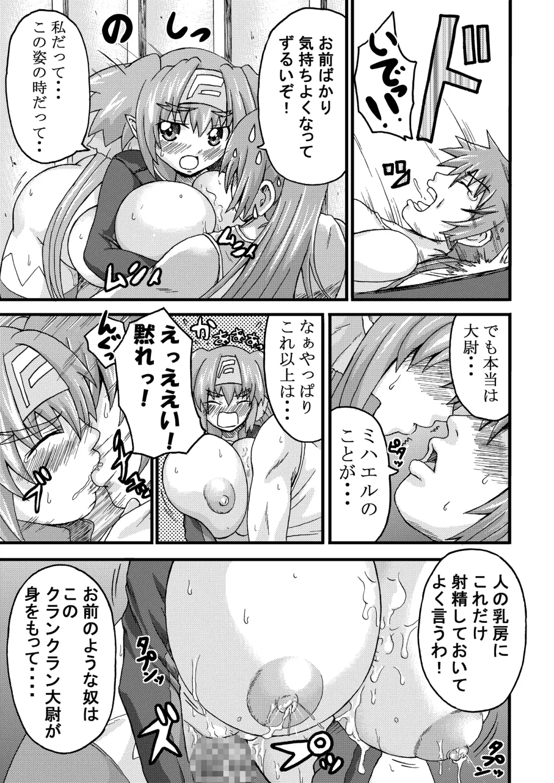 [Piero] K.F.D. Soushuuhen Fhentai - Page 75
