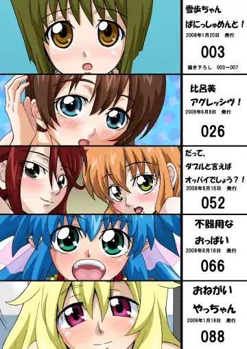 [Piero] K.F.D. Soushuuhen Fhentai - Page 2