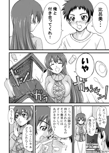 [Piero] K.F.D. Soushuuhen Fhentai - Page 30