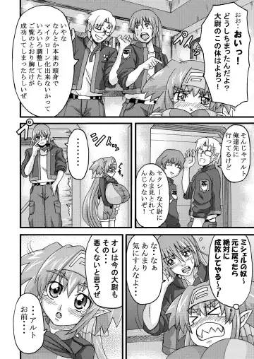 [Piero] K.F.D. Soushuuhen Fhentai - Page 68