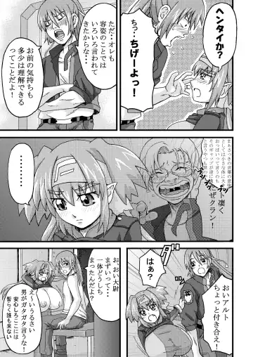 [Piero] K.F.D. Soushuuhen Fhentai - Page 69