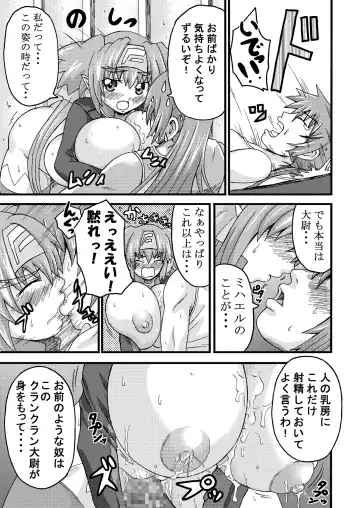 [Piero] K.F.D. Soushuuhen Fhentai - Page 75