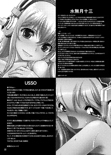 [Minazuki Juuzou - Usso] SONICO THE GAPE HOLE Fhentai - Page 24