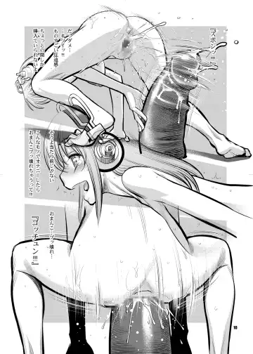 [Minazuki Juuzou - Usso] SONICO THE GAPE HOLE Fhentai - Page 9