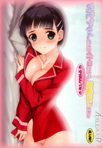Read [Kano] Oniichan dakedo Itoko dakara ♥ Kozukuri shitemo ♥ Mondai naiyone - Fhentai