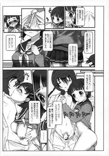 [Kano] Oniichan dakedo Itoko dakara ♥ Kozukuri shitemo ♥ Mondai naiyone Fhentai - Page 4