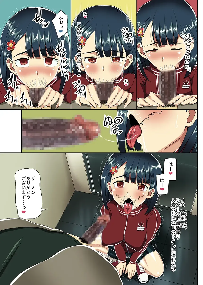 [Shiina Soutyou] Nihon ni Otoko Orehitori Fhentai - Page 13