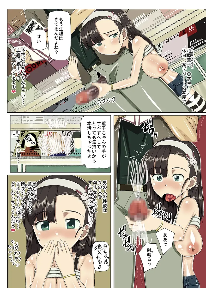 [Shiina Soutyou] Nihon ni Otoko Orehitori Fhentai - Page 18