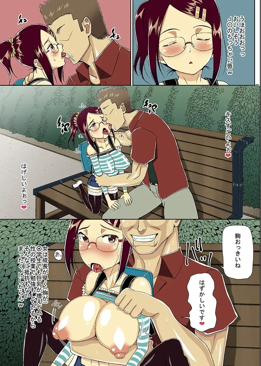 [Shiina Soutyou] Nihon ni Otoko Orehitori Fhentai - Page 5