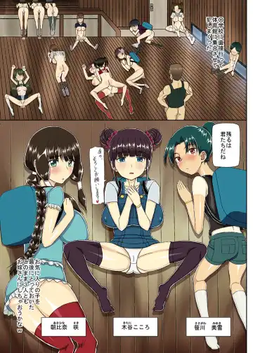 [Shiina Soutyou] Nihon ni Otoko Orehitori Fhentai - Page 37