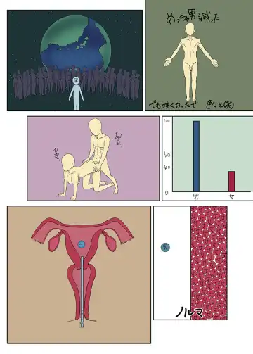 [Shiina Soutyou] Nihon ni Otoko Orehitori Fhentai - Page 54