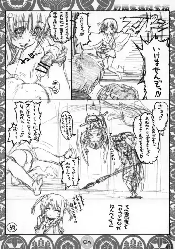 [Makinon Tm] Sengoku Lolicon Sugaki Fhentai - Page 7