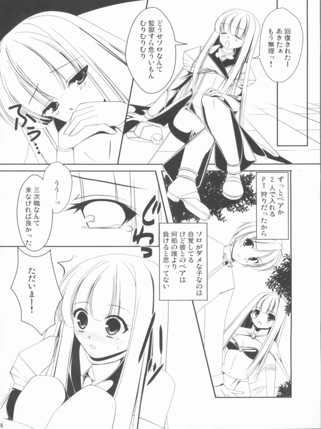 [Kiduki Erika - Minatsuki Alumi - Sanom] Roman Fhentai - Page 15