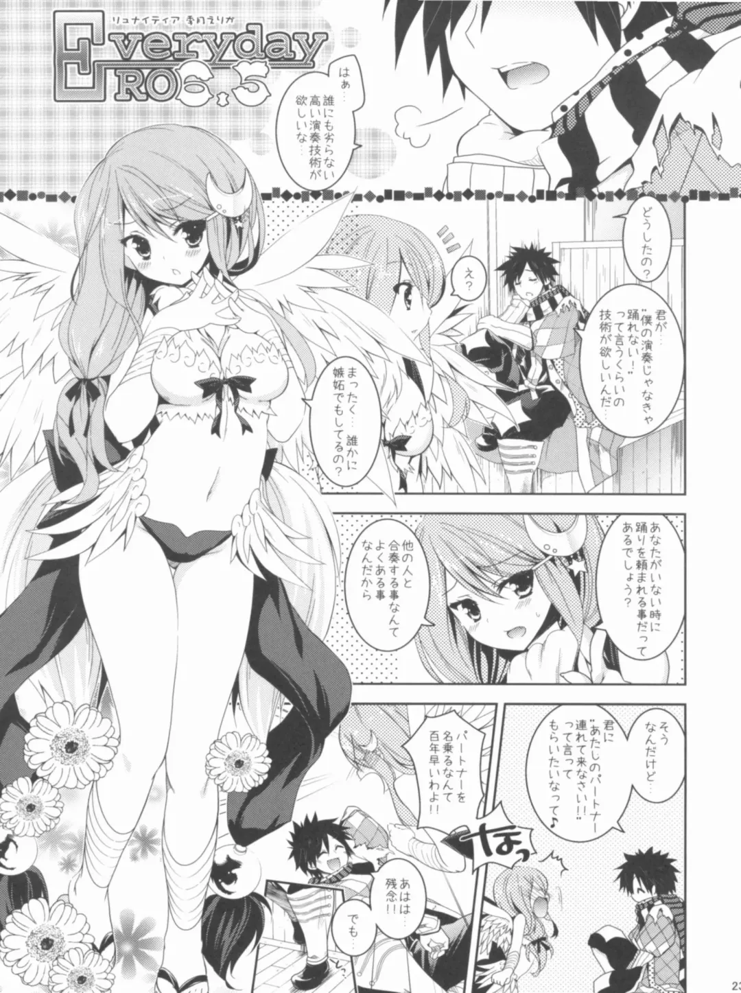 [Kiduki Erika - Minatsuki Alumi - Sanom] Roman Fhentai - Page 22
