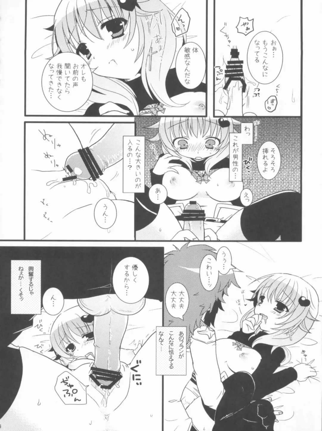 [Kiduki Erika - Minatsuki Alumi - Sanom] Roman Fhentai - Page 35