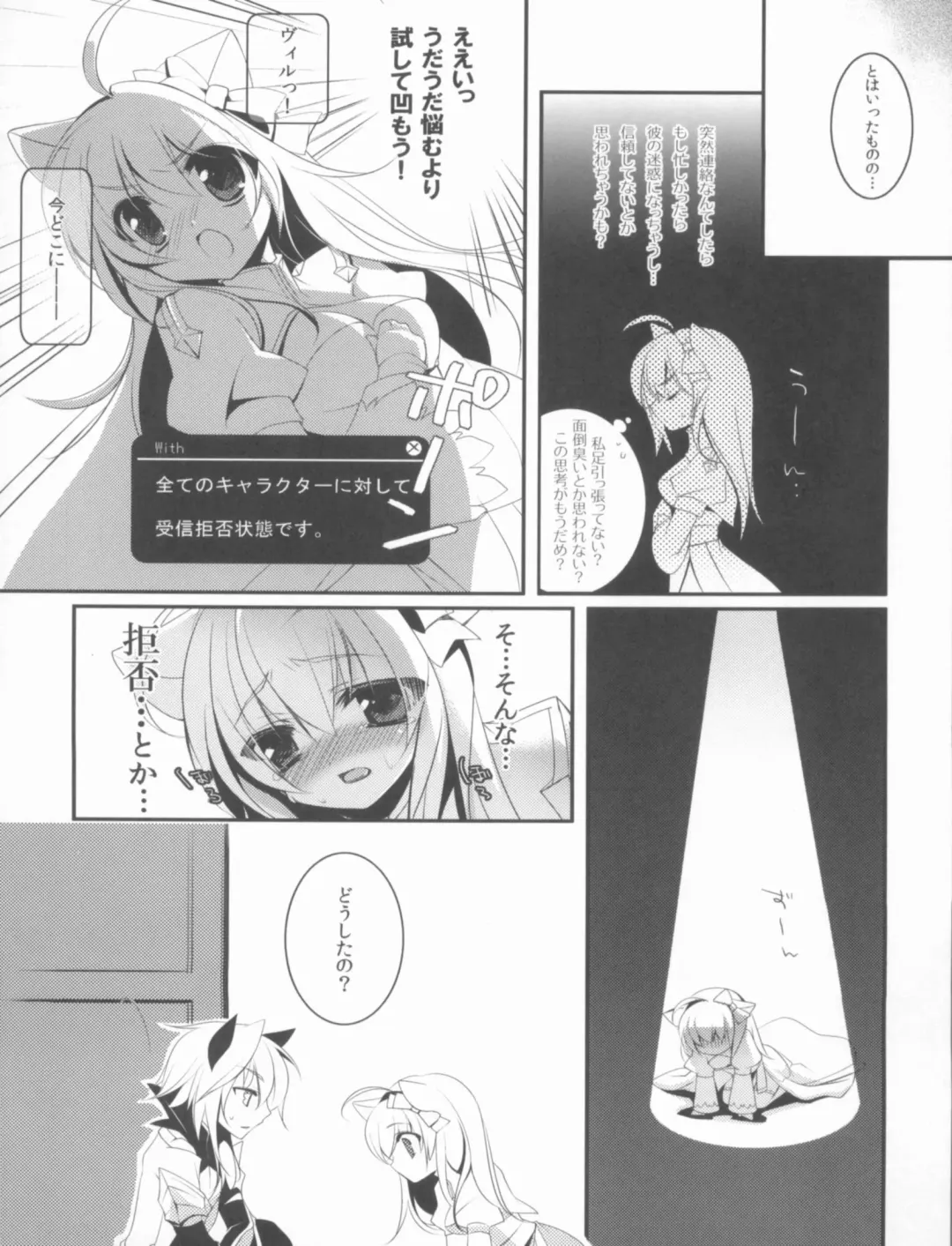 [Kiduki Erika - Minatsuki Alumi - Sanom] Roman Fhentai - Page 39