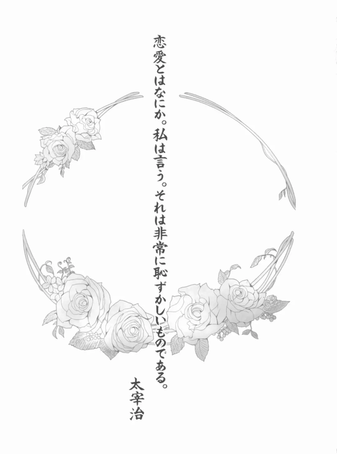 [Kiduki Erika - Minatsuki Alumi - Sanom] Roman Fhentai - Page 4