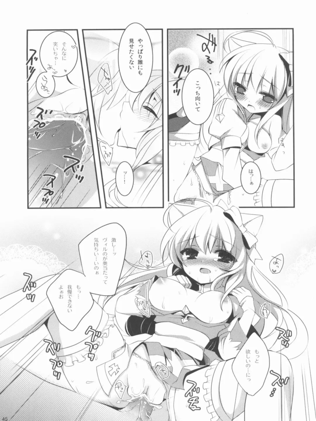 [Kiduki Erika - Minatsuki Alumi - Sanom] Roman Fhentai - Page 44