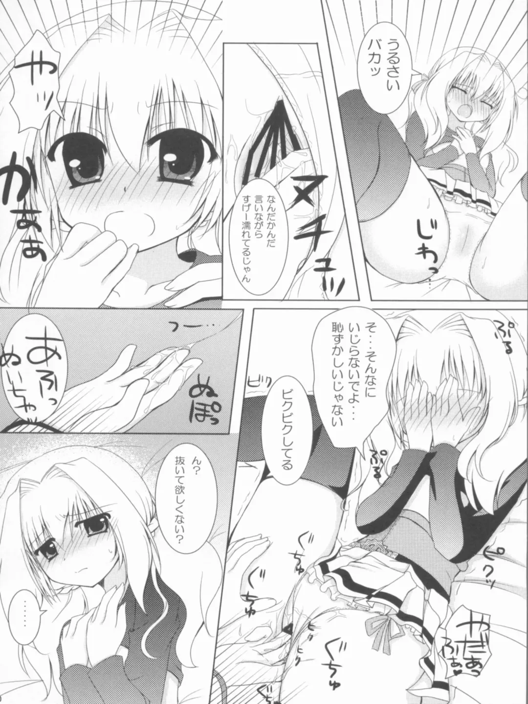 [Kiduki Erika - Minatsuki Alumi - Sanom] Roman Fhentai - Page 49