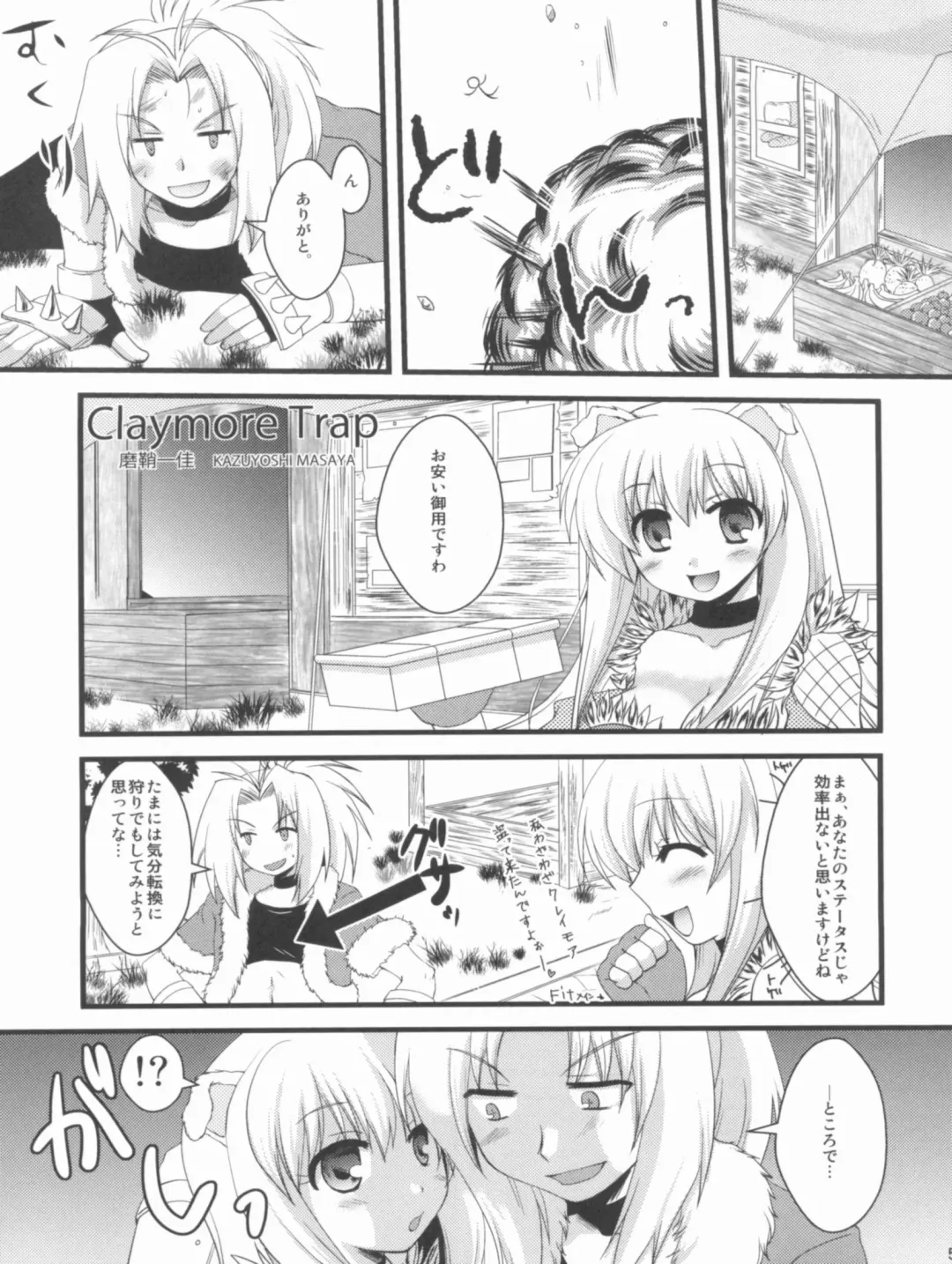 [Kiduki Erika - Minatsuki Alumi - Sanom] Roman Fhentai - Page 54