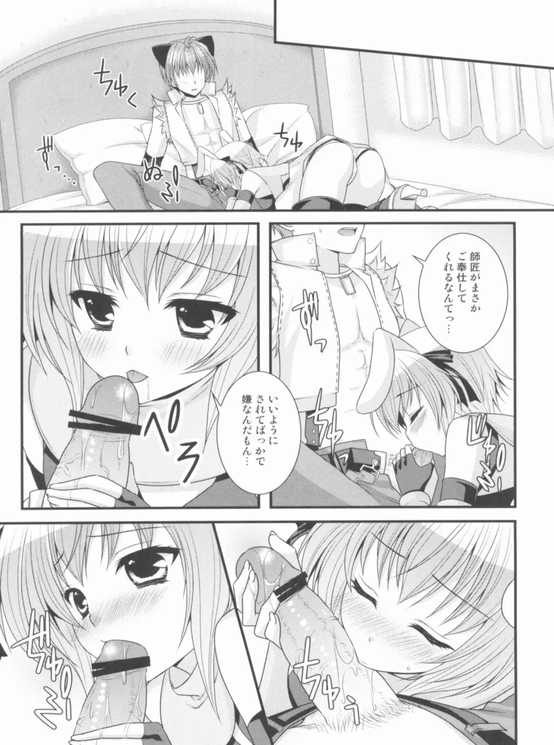 [Kiduki Erika - Minatsuki Alumi - Sanom] Roman Fhentai - Page 8