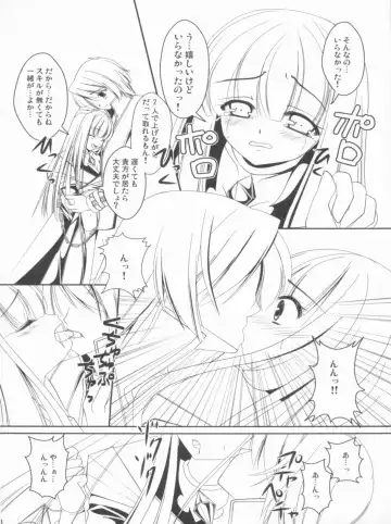 [Kiduki Erika - Minatsuki Alumi - Sanom] Roman Fhentai - Page 17