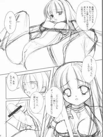 [Kiduki Erika - Minatsuki Alumi - Sanom] Roman Fhentai - Page 19