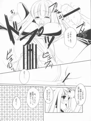 [Kiduki Erika - Minatsuki Alumi - Sanom] Roman Fhentai - Page 21