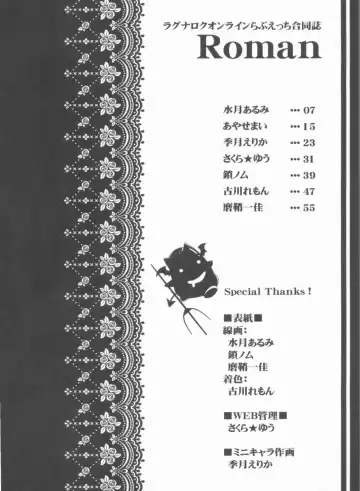 [Kiduki Erika - Minatsuki Alumi - Sanom] Roman Fhentai - Page 3