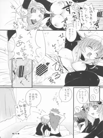 [Kiduki Erika - Minatsuki Alumi - Sanom] Roman Fhentai - Page 37