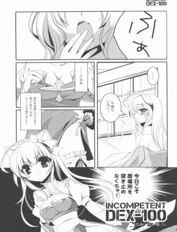 [Kiduki Erika - Minatsuki Alumi - Sanom] Roman Fhentai - Page 38