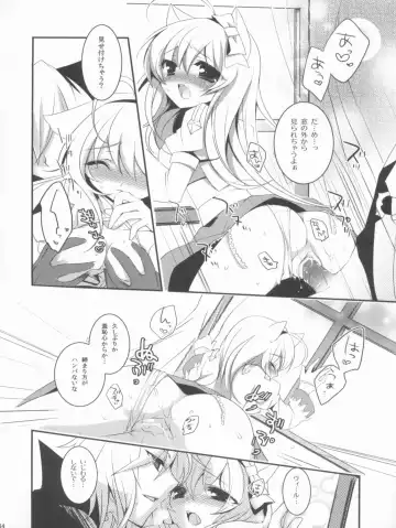 [Kiduki Erika - Minatsuki Alumi - Sanom] Roman Fhentai - Page 43