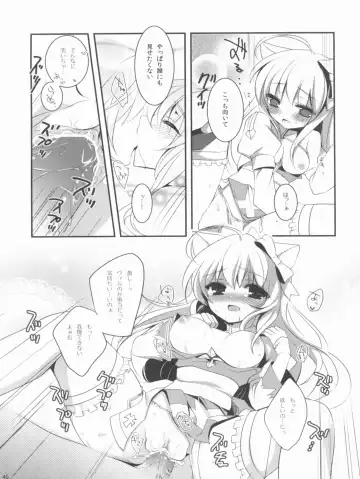 [Kiduki Erika - Minatsuki Alumi - Sanom] Roman Fhentai - Page 44