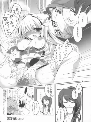 [Kiduki Erika - Minatsuki Alumi - Sanom] Roman Fhentai - Page 45