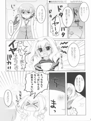 [Kiduki Erika - Minatsuki Alumi - Sanom] Roman Fhentai - Page 46