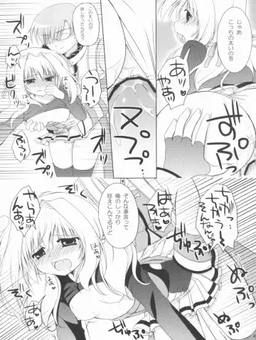 [Kiduki Erika - Minatsuki Alumi - Sanom] Roman Fhentai - Page 50