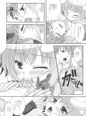 [Kiduki Erika - Minatsuki Alumi - Sanom] Roman Fhentai - Page 9