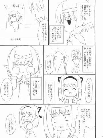 [Minatsuki Alumi] Tanatos no Nukushimi Fhentai - Page 14