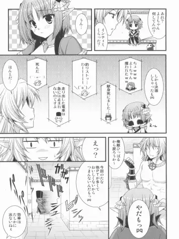 [Minatsuki Alumi] Tanatos no Nukushimi Fhentai - Page 4