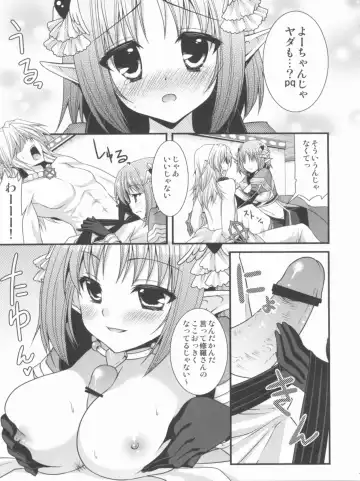 [Minatsuki Alumi] Tanatos no Nukushimi Fhentai - Page 6
