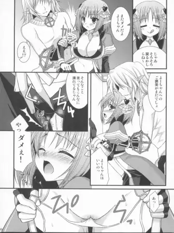 [Minatsuki Alumi] Tanatos no Nukushimi Fhentai - Page 9