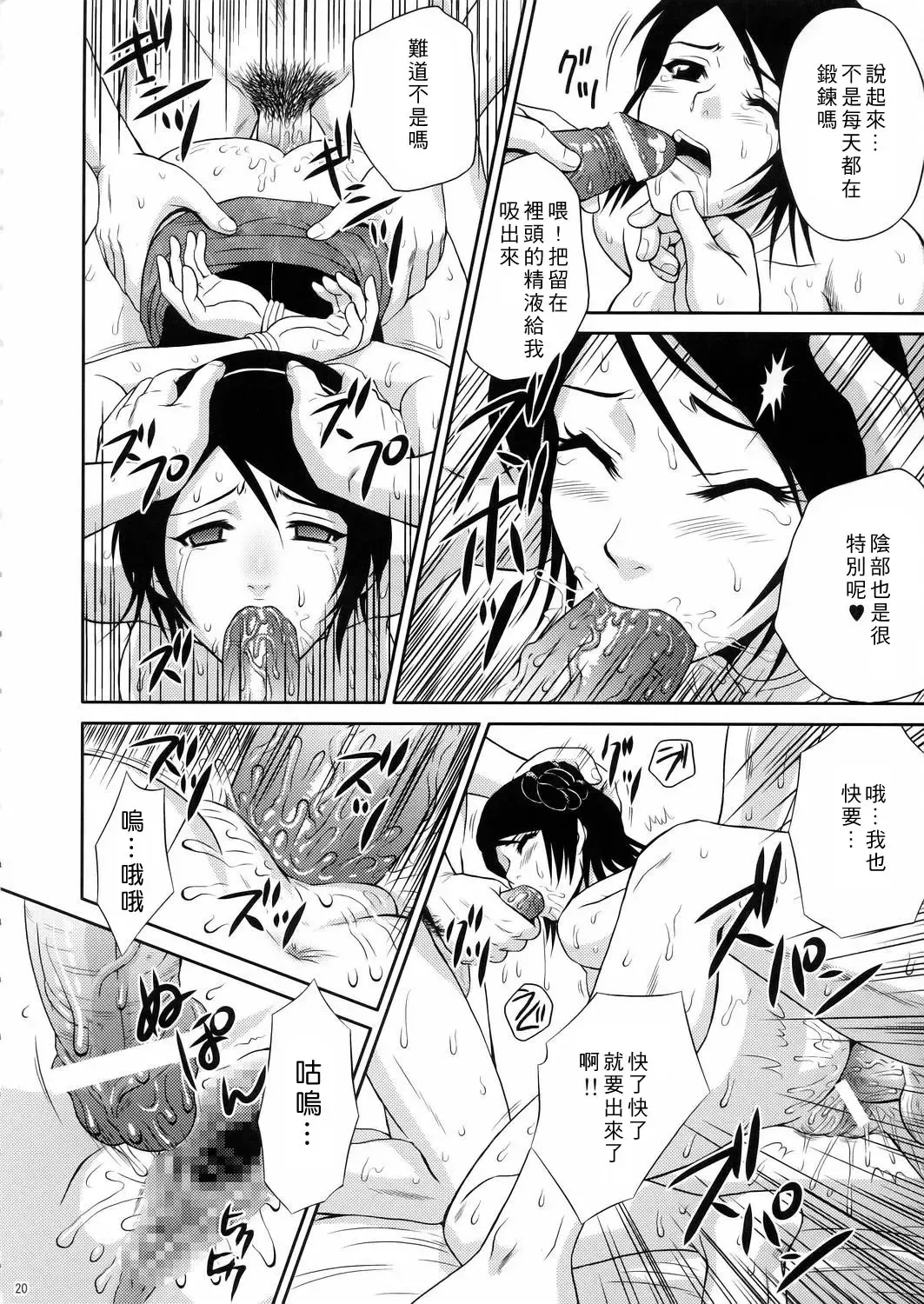 [Momoya Show-neko] Seisai Muzan Fhentai - Page 19