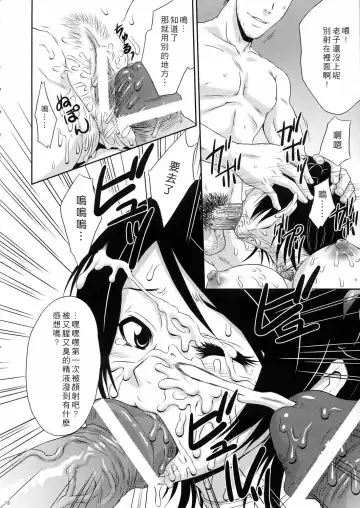 [Momoya Show-neko] Seisai Muzan Fhentai - Page 17